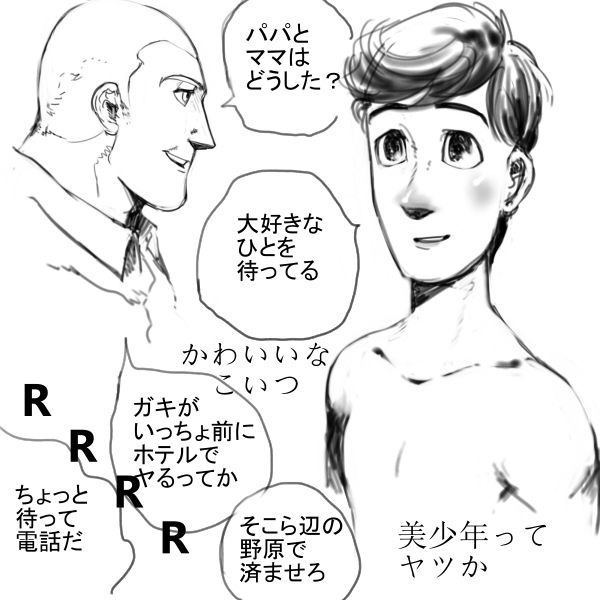 Toy Story - Room Service  （Human） page 3 full