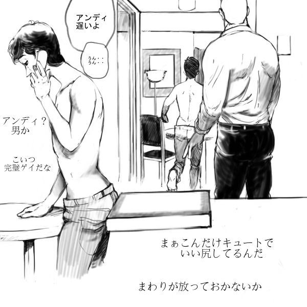 Toy Story - Room Service  （Human） page 4 full