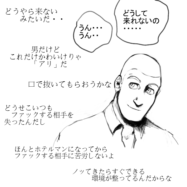 Toy Story - Room Service  （Human） page 5 full