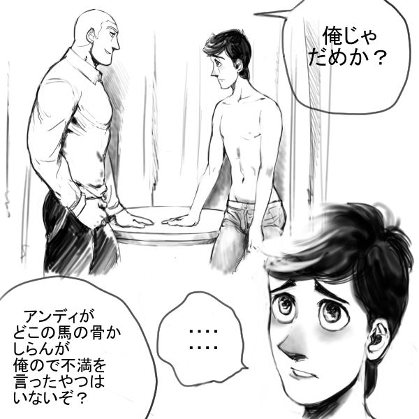 Toy Story - Room Service  （Human） page 6 full