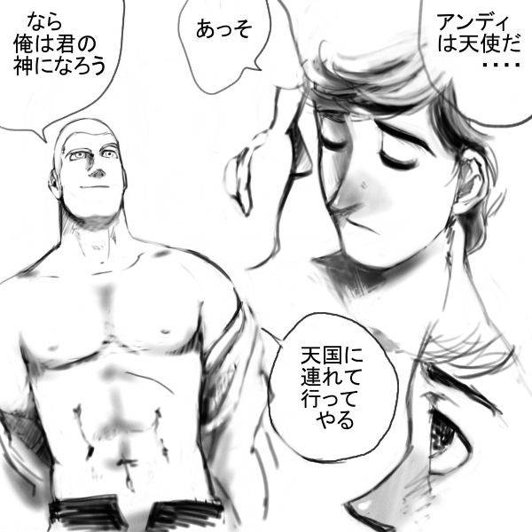 Toy Story - Room Service  （Human） page 7 full