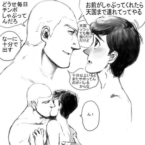 Toy Story - Room Service  （Human） page 8 full