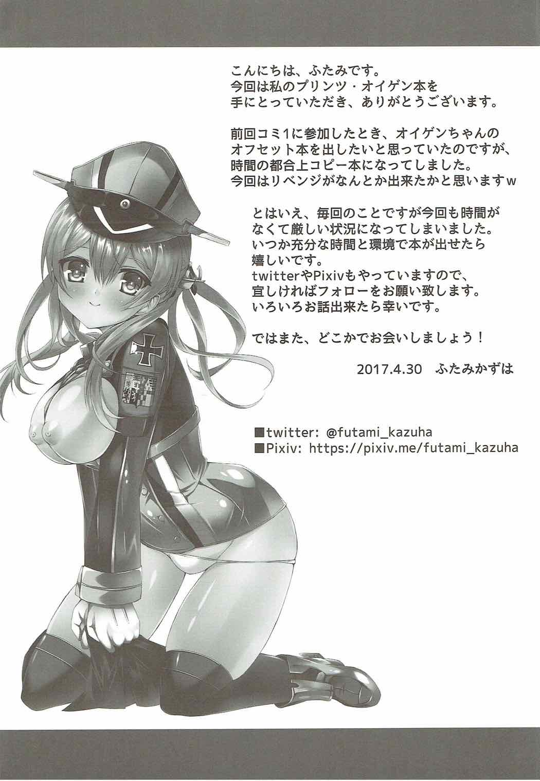 Eugen Gohoushi Feuer! page 3 full