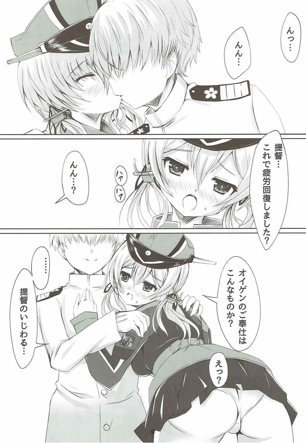 Eugen Gohoushi Feuer! page 7 full