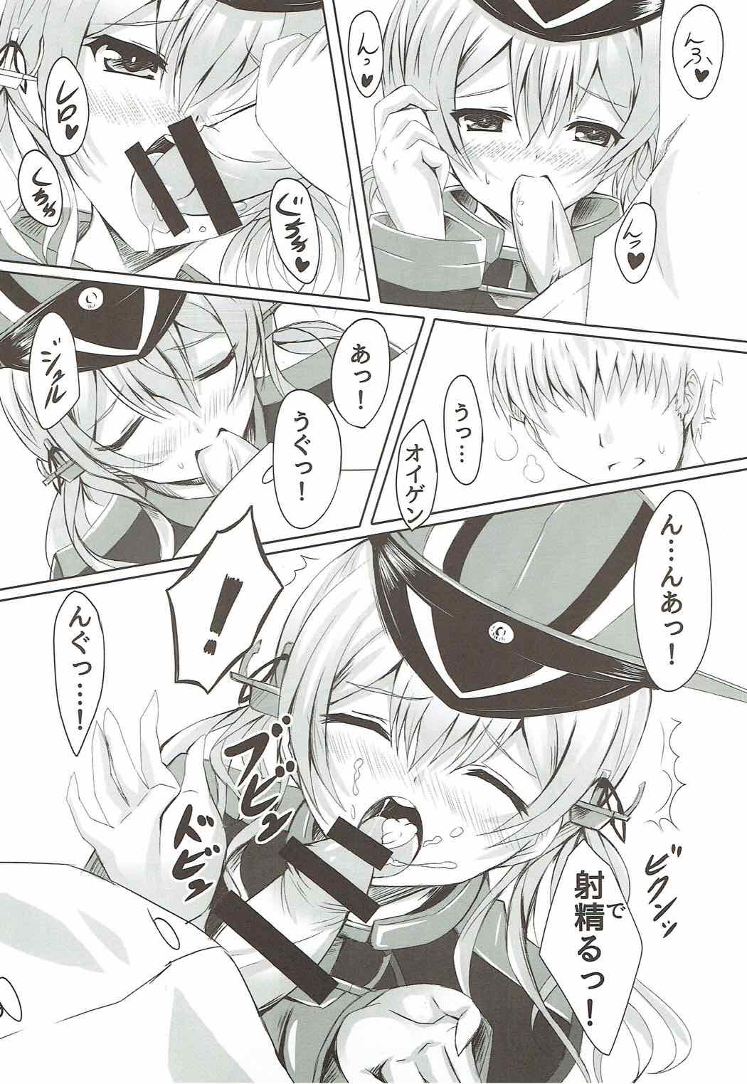 Eugen Gohoushi Feuer! page 9 full