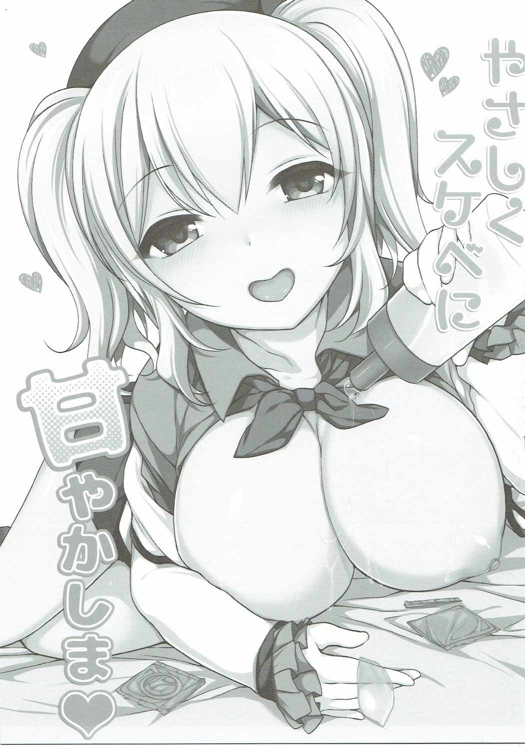 Yasashiku Sukebe ni Amayakashima page 2 full