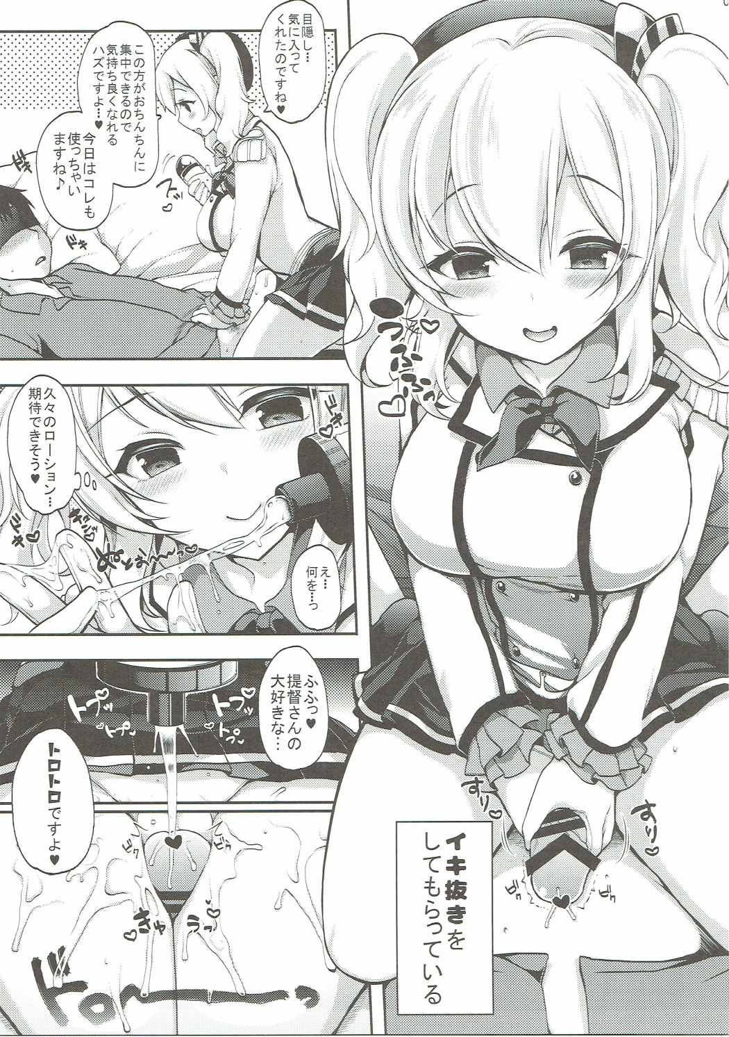 Yasashiku Sukebe ni Amayakashima page 6 full