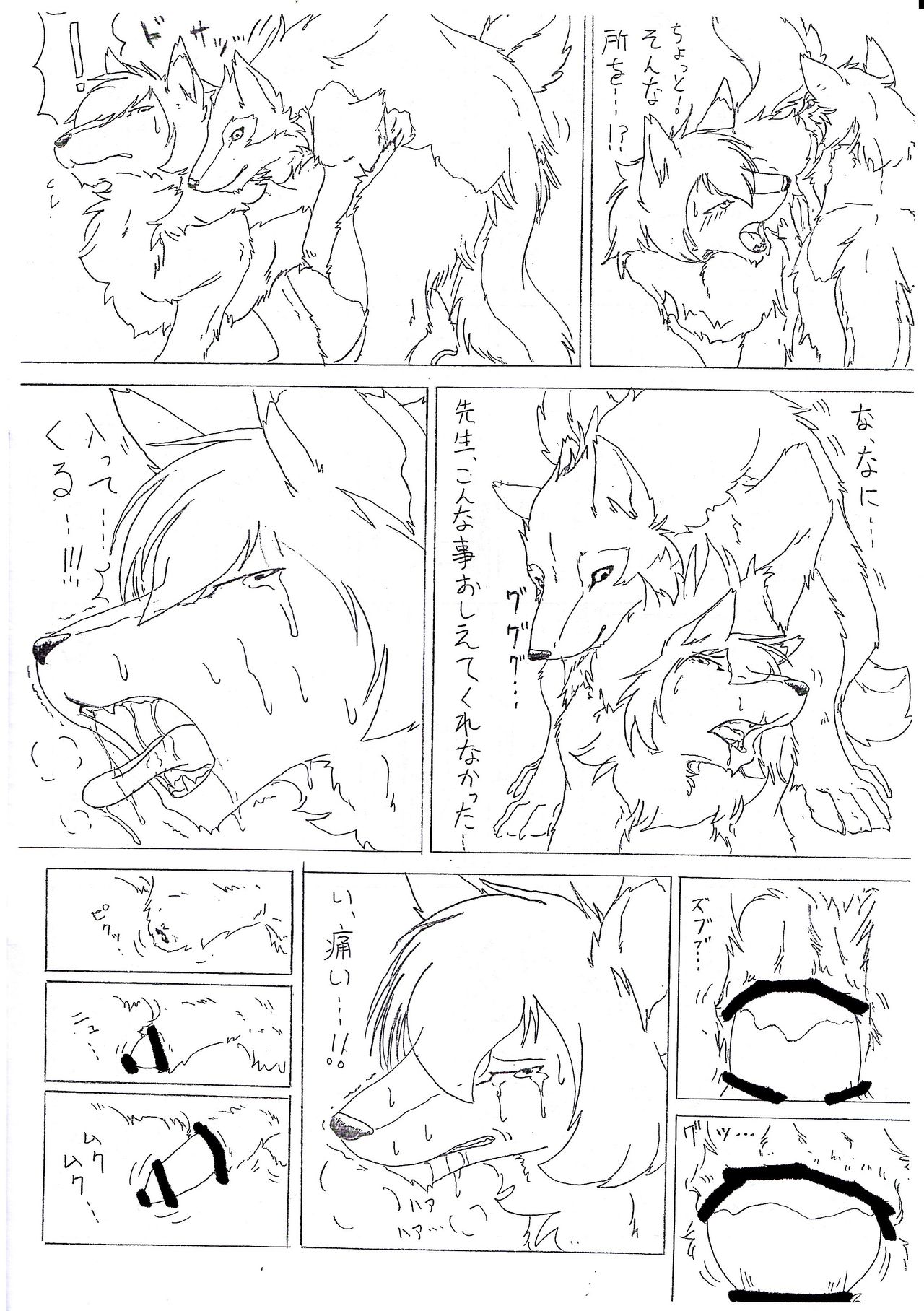 Ori Ookami Ojii-san to Ame no Koi page 4 full