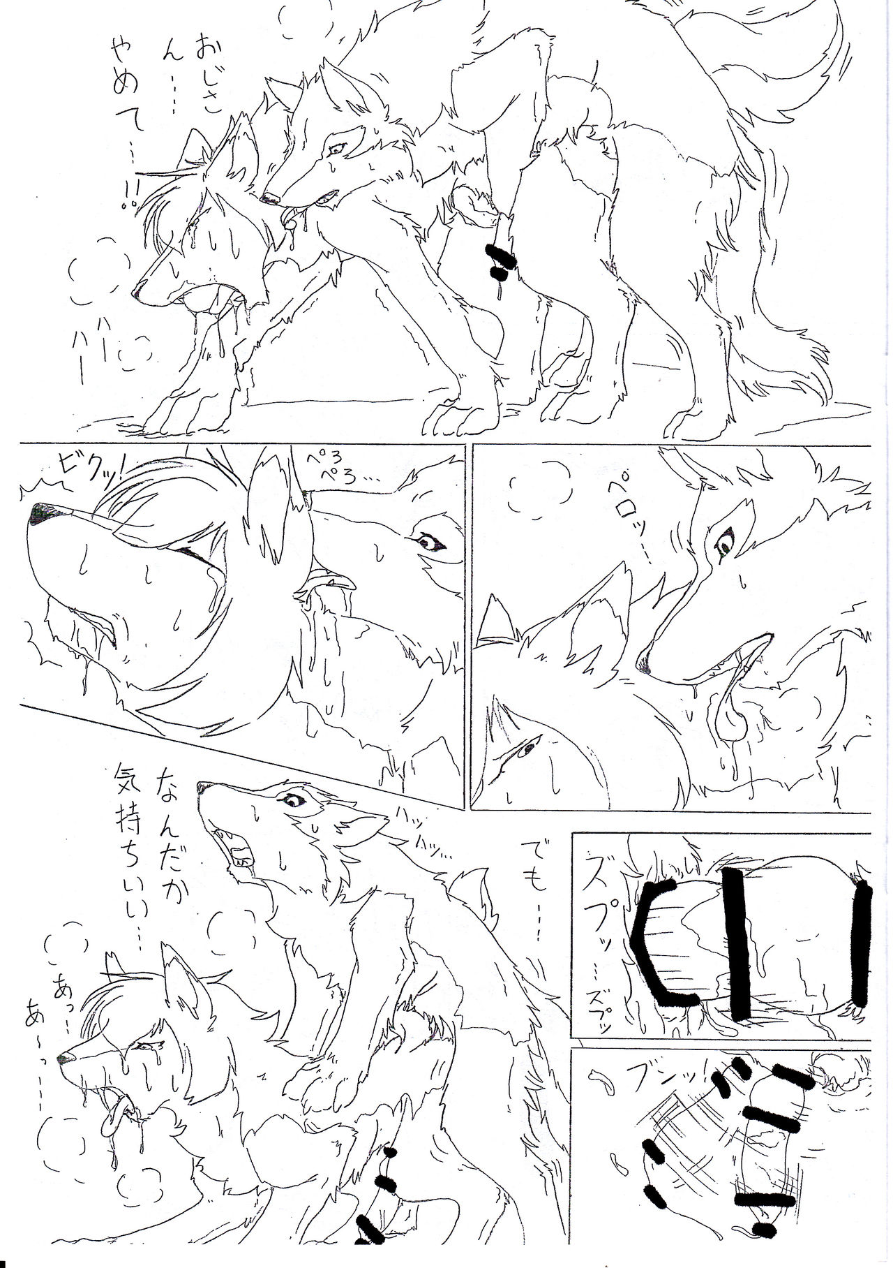 Ori Ookami Ojii-san to Ame no Koi page 5 full