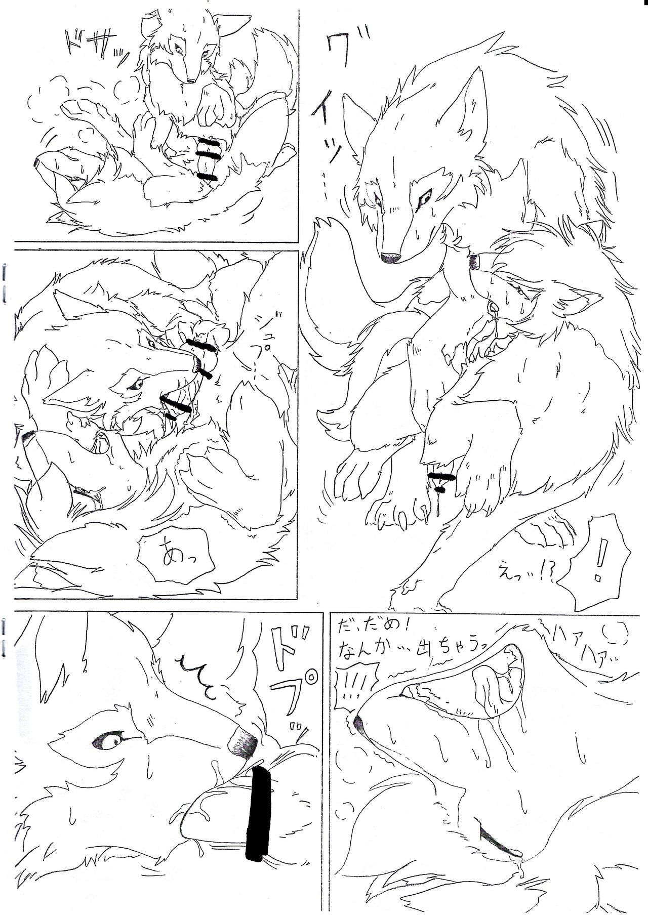 Ori Ookami Ojii-san to Ame no Koi page 6 full