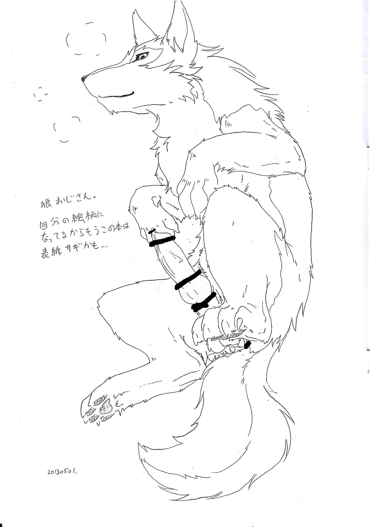 Ori Ookami Ojii-san to Ame no Koi page 9 full