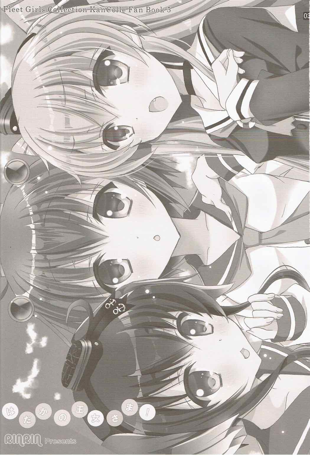 Hadaka no Oujo-sama! page 2 full