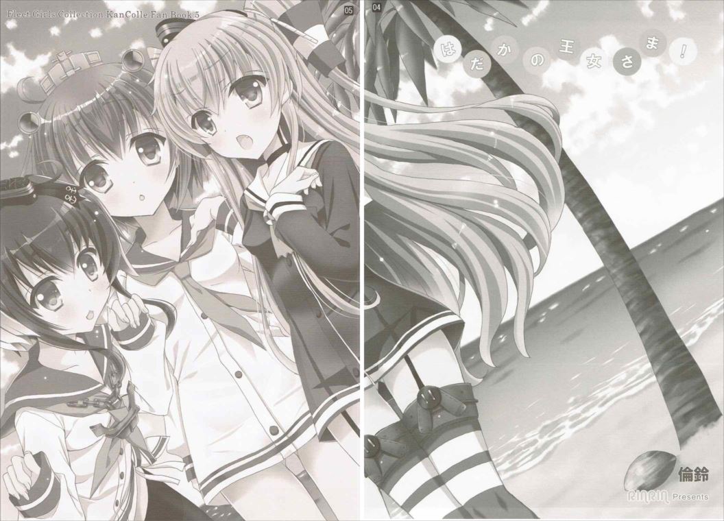 Hadaka no Oujo-sama! page 3 full