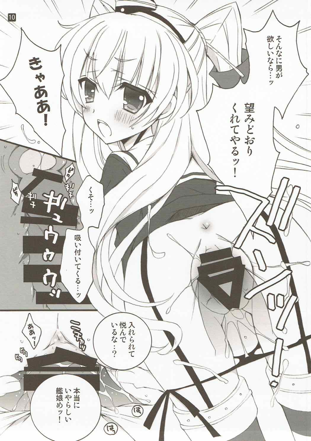 Hadaka no Oujo-sama! page 8 full