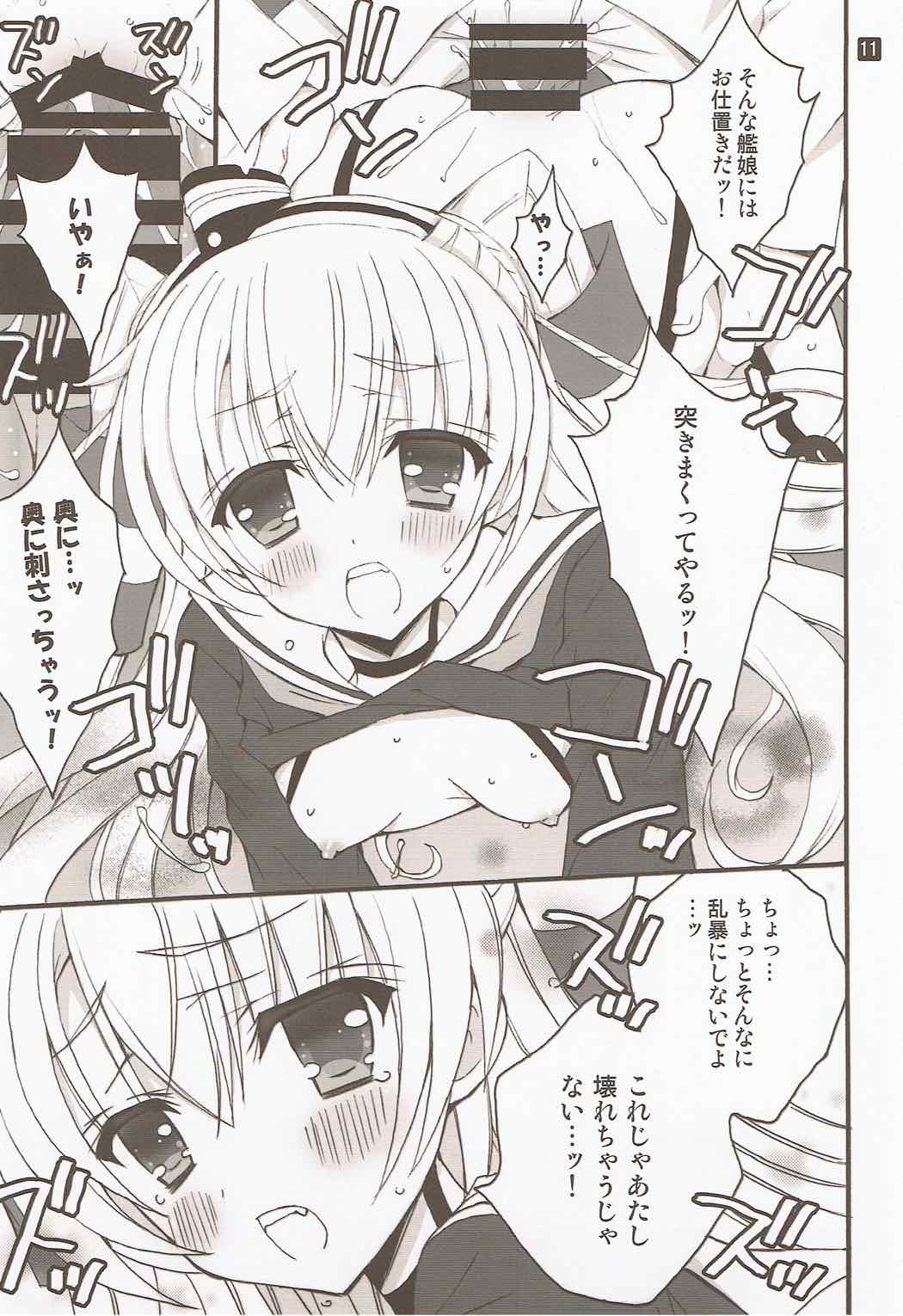 Hadaka no Oujo-sama! page 9 full