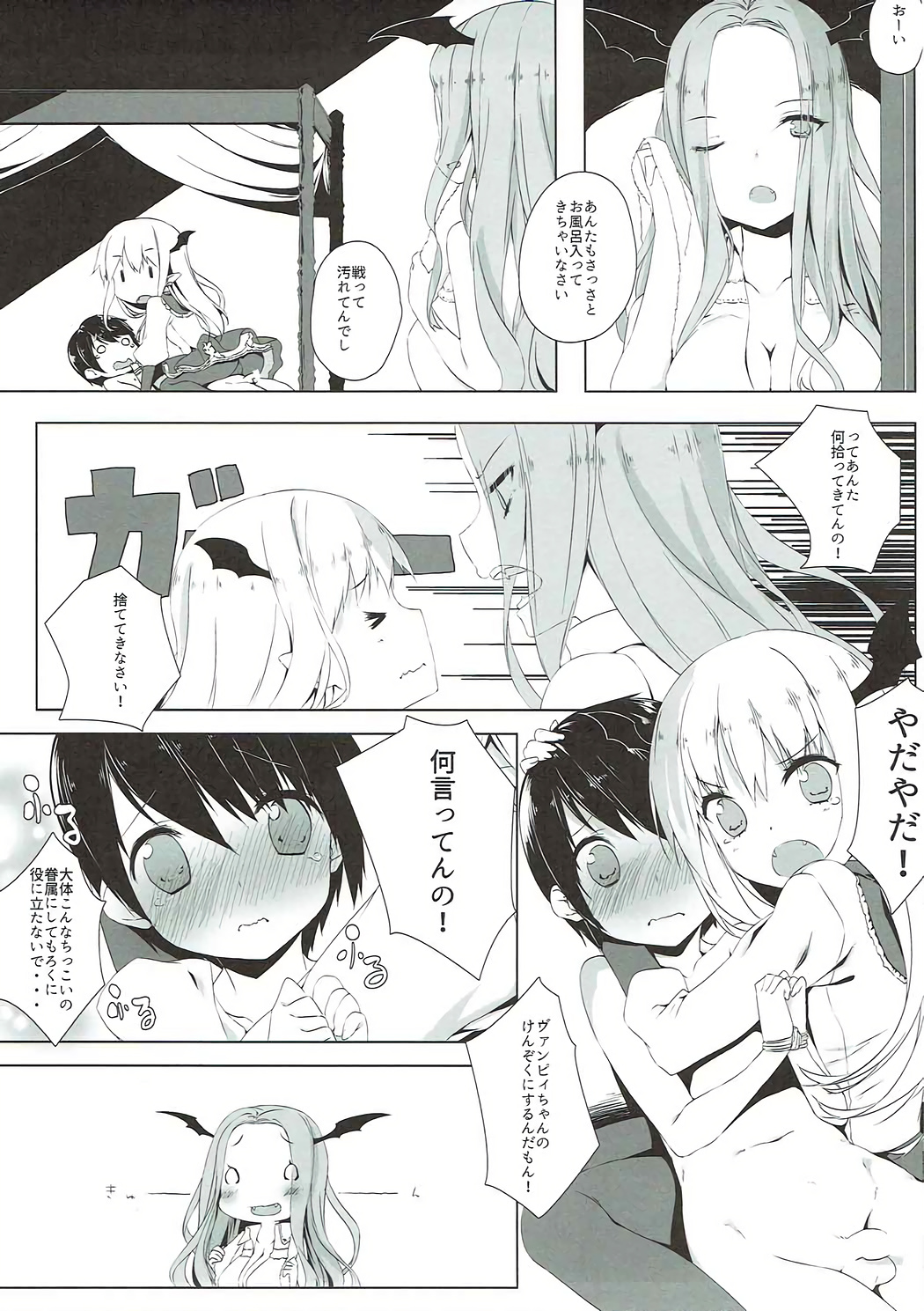 aggro or control page 5 full