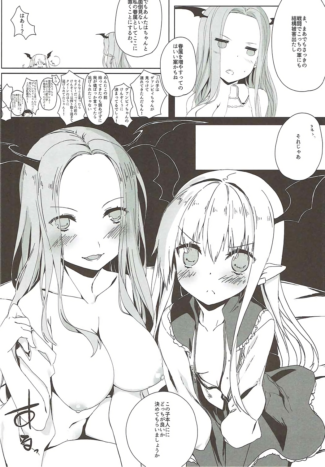 aggro or control page 6 full