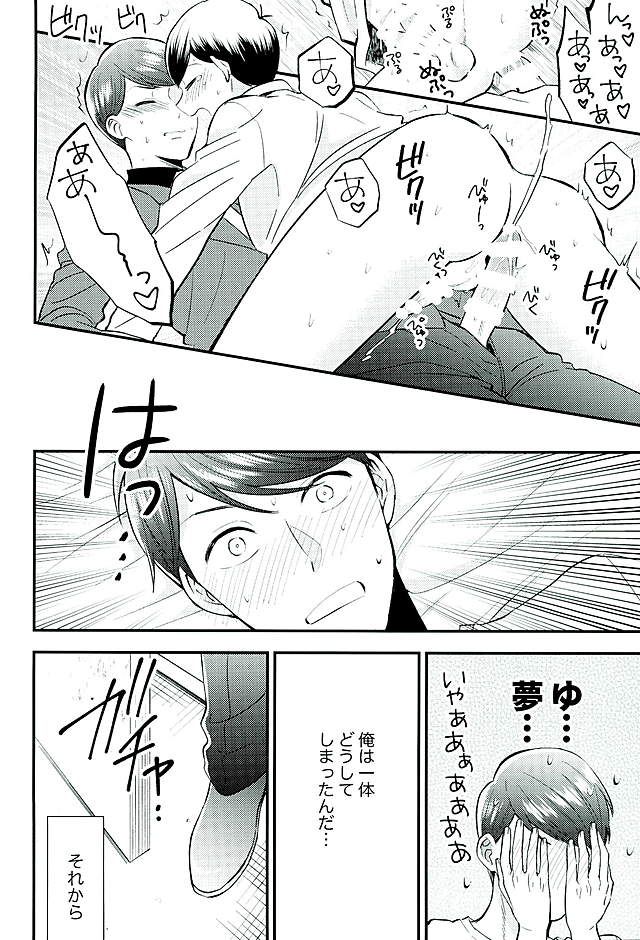 Tsugounoii Otoko page 9 full