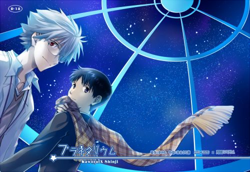 Planetarium page 1 full