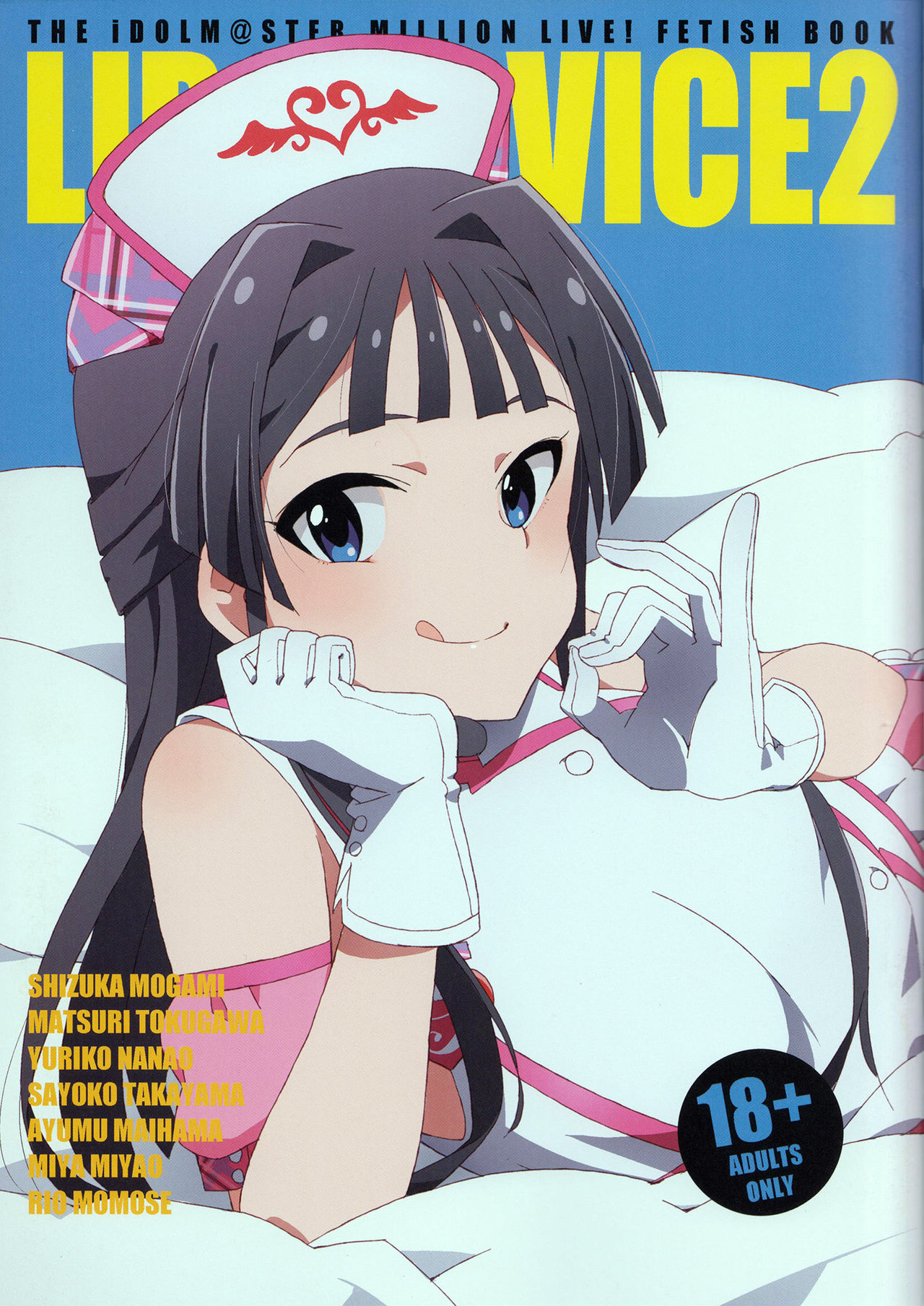 LIP SERVICE2 page 1 full