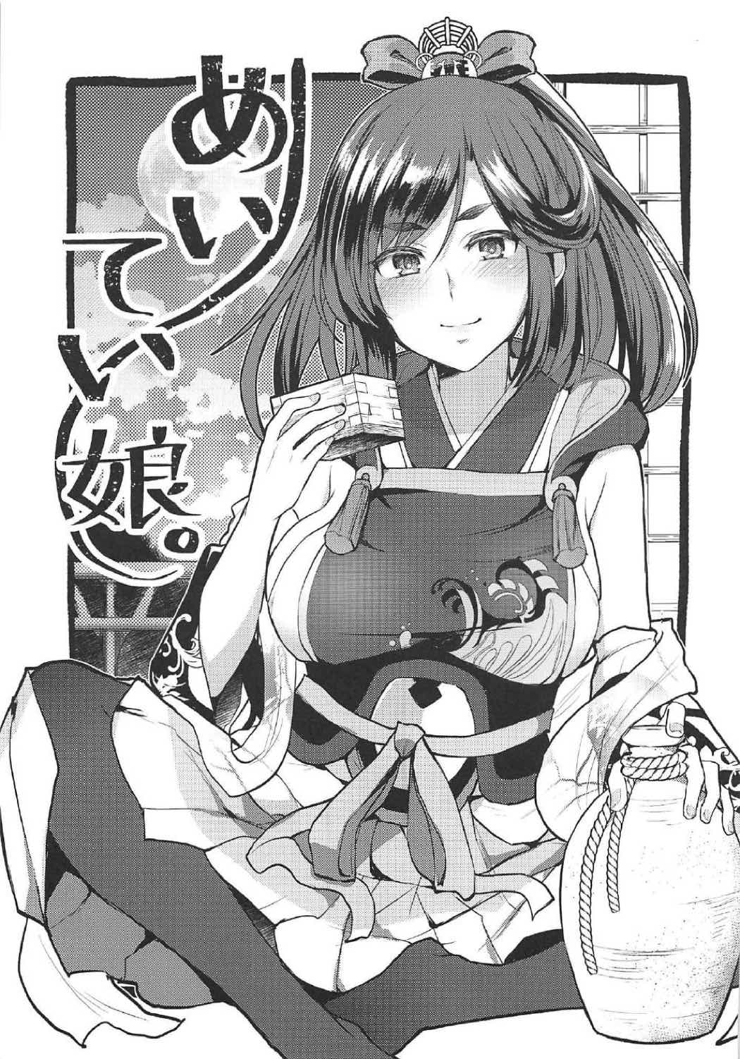 Meitei Musume. page 2 full