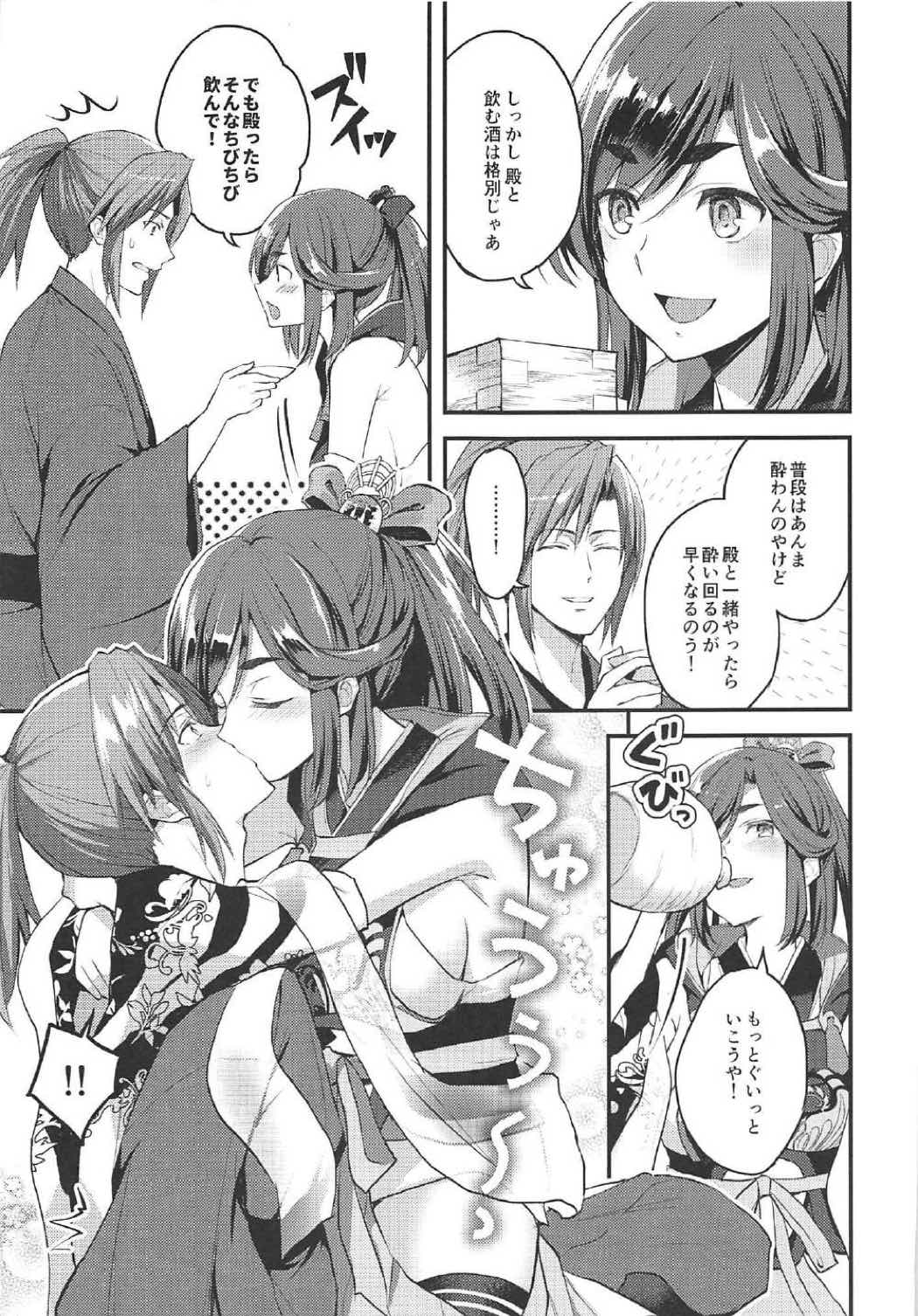 Meitei Musume. page 4 full