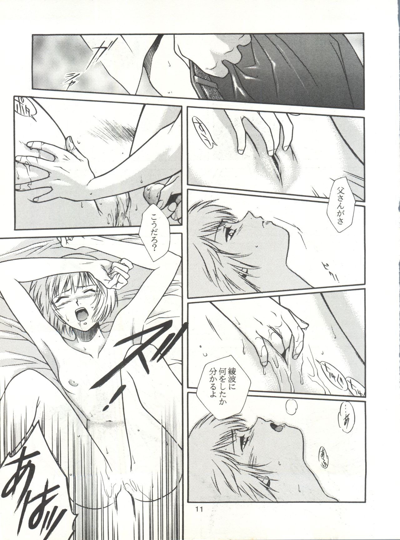 Tabeta Kigasuru 14 page 10 full