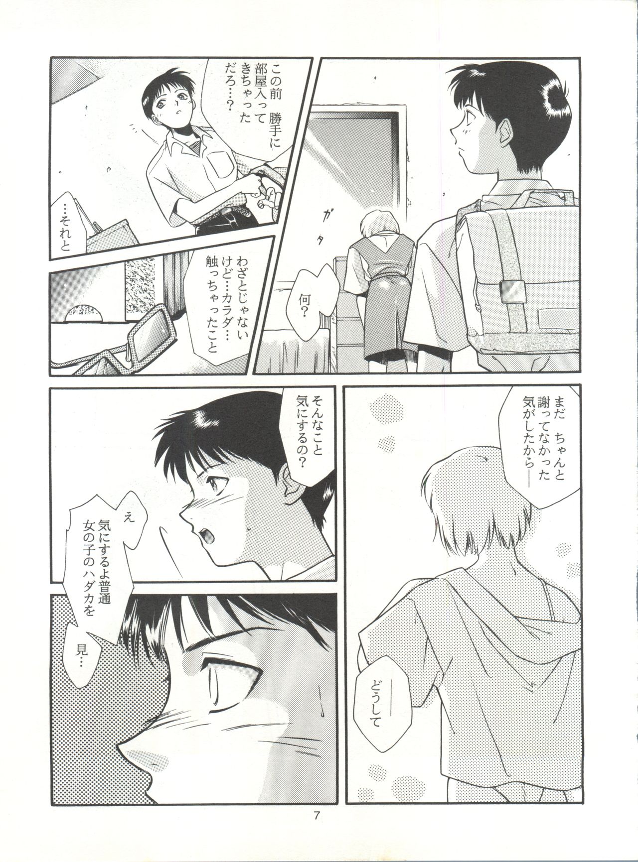 Tabeta Kigasuru 14 page 6 full