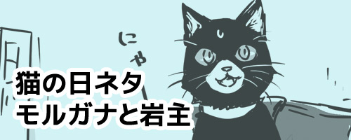 【P5 Kusa】 Iwa-Nushi Rogu page 2 full