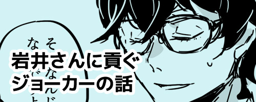 【P5 Kusa】 Iwa-Nushi Rogu page 7 full