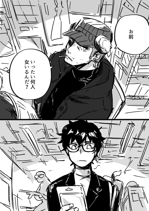 【P5 Kusa】 Iwa-Nushi Rogu page 8 full
