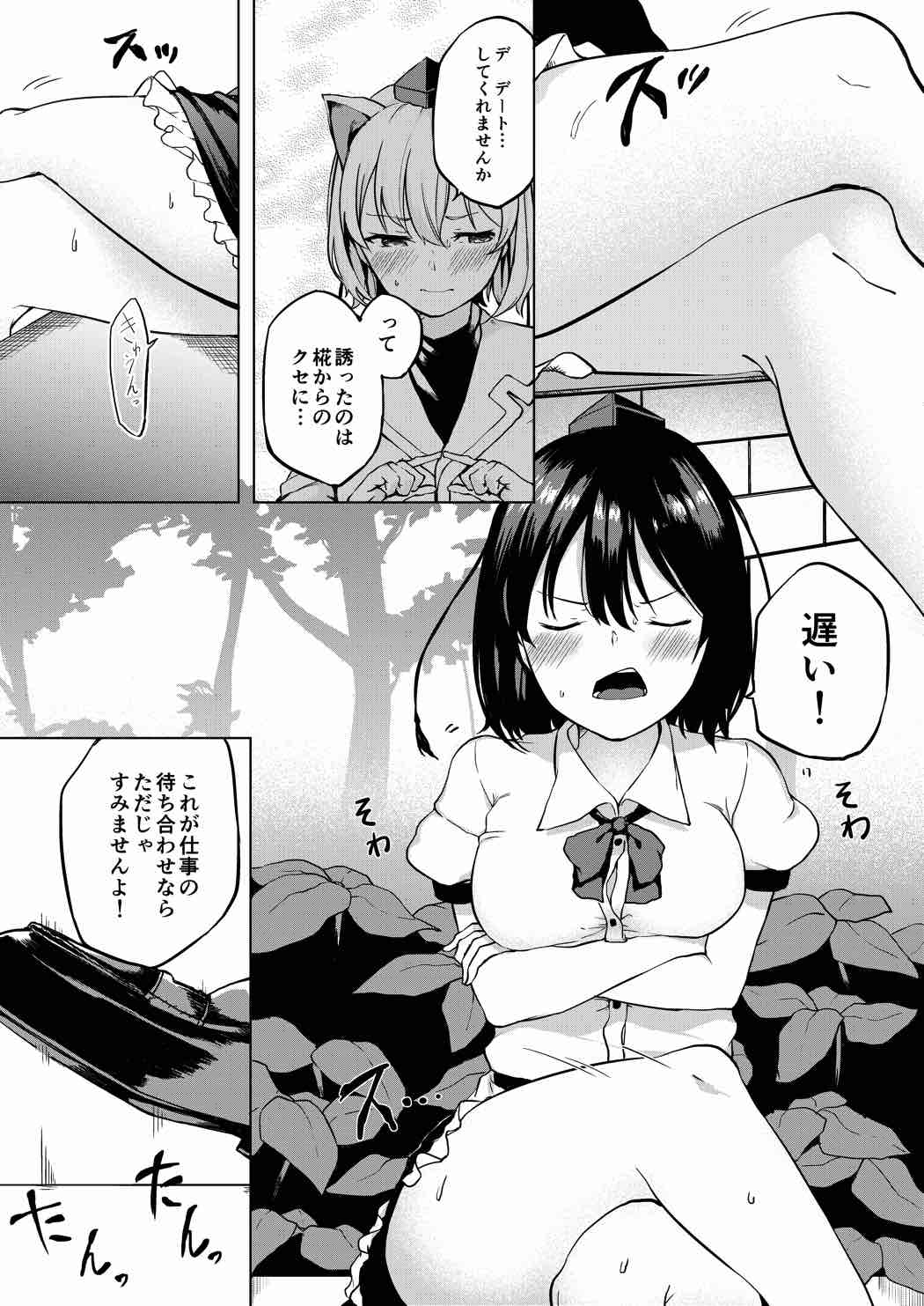 Toile ni Ikitai! Aya-san desu ga page 3 full