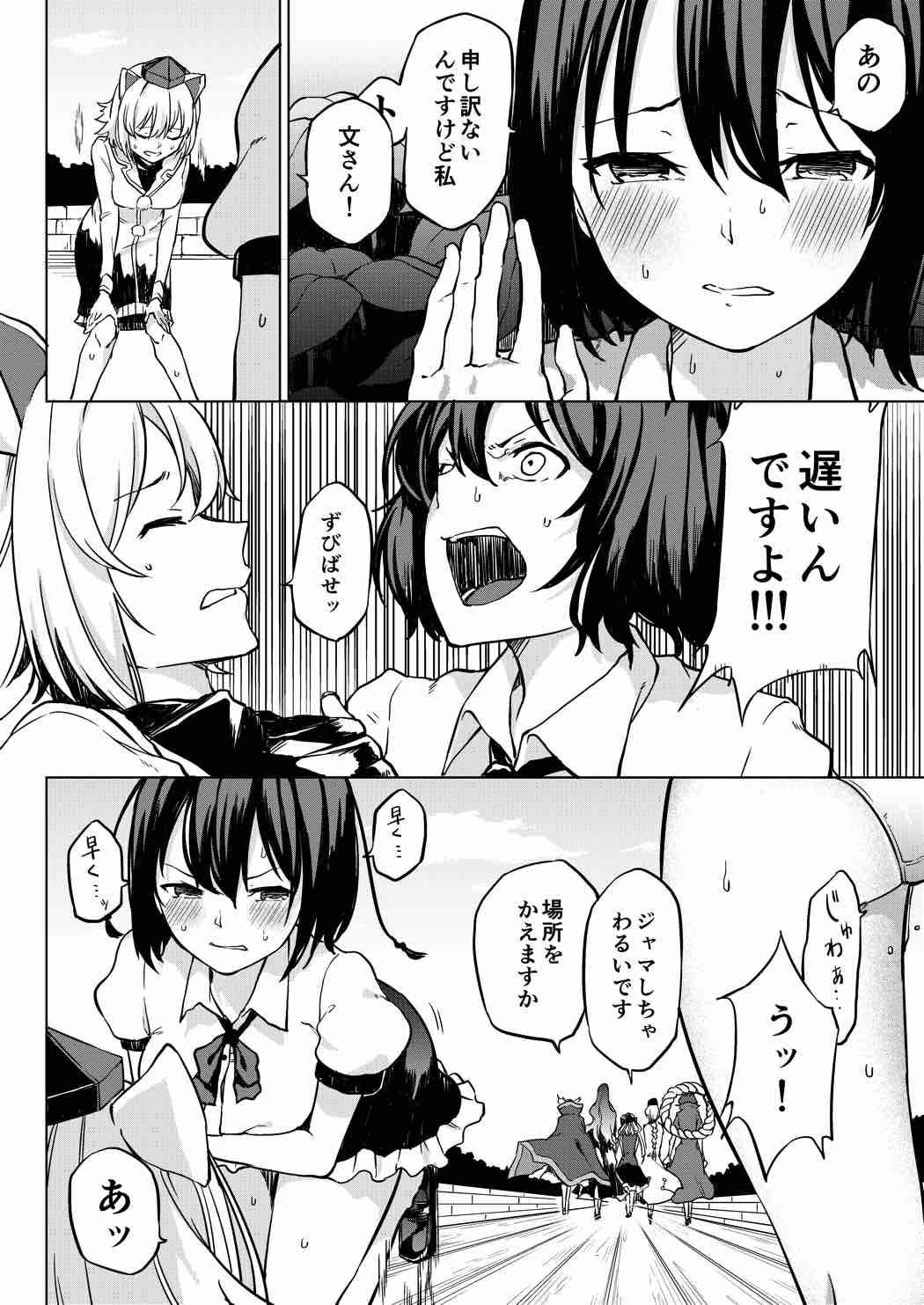 Toile ni Ikitai! Aya-san desu ga page 8 full
