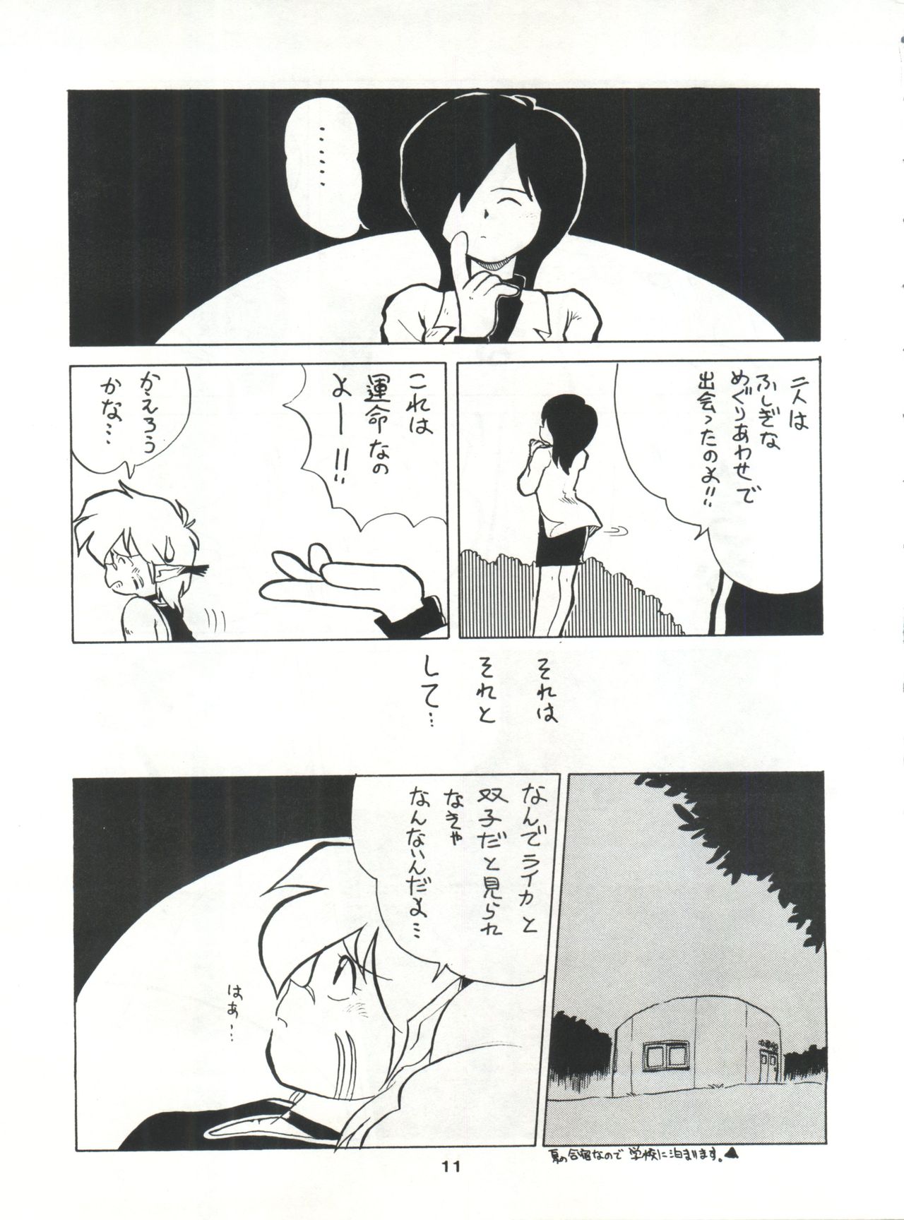 SAMPLE Vol. 4 page 10 full