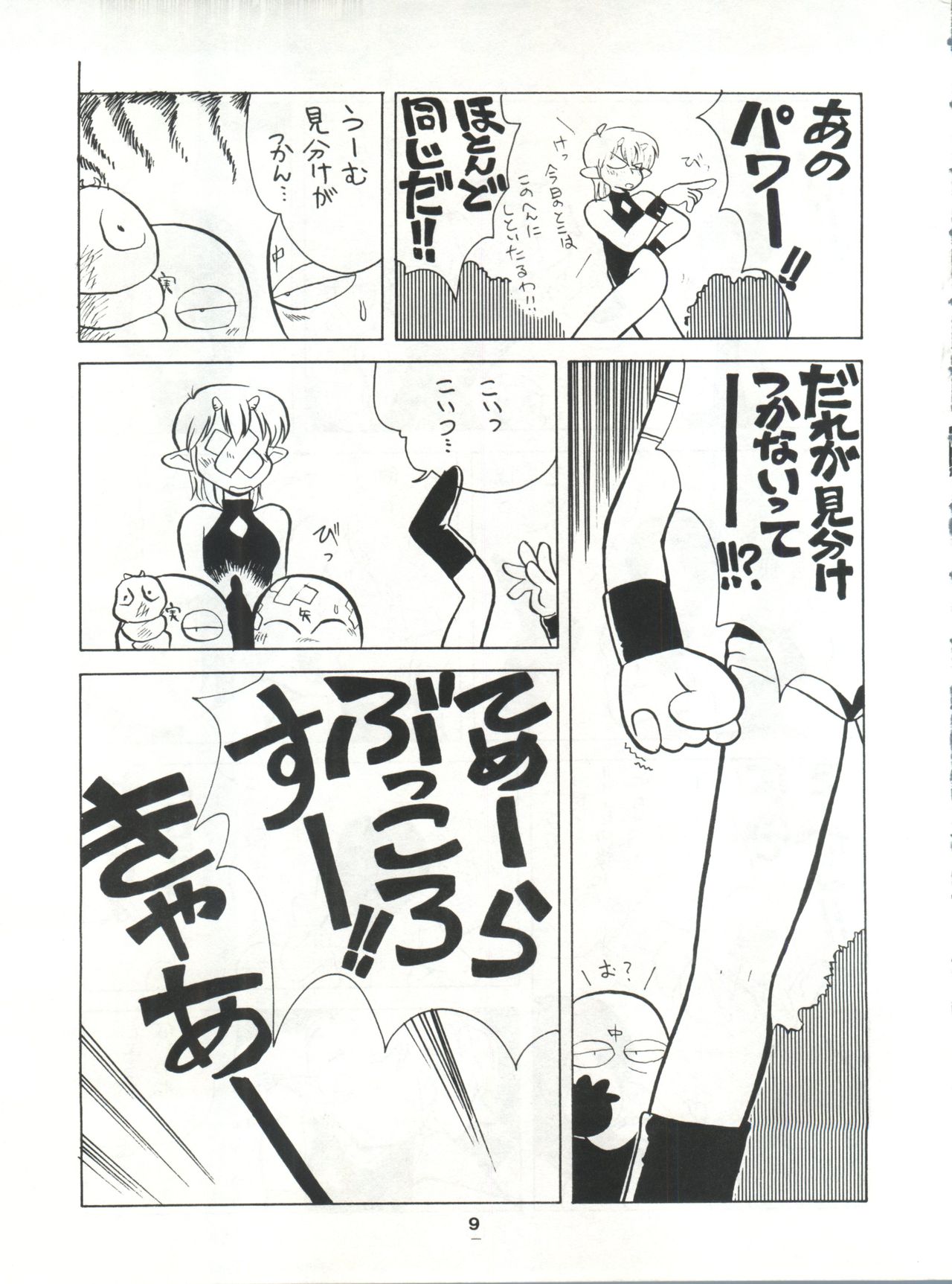 SAMPLE Vol. 4 page 8 full