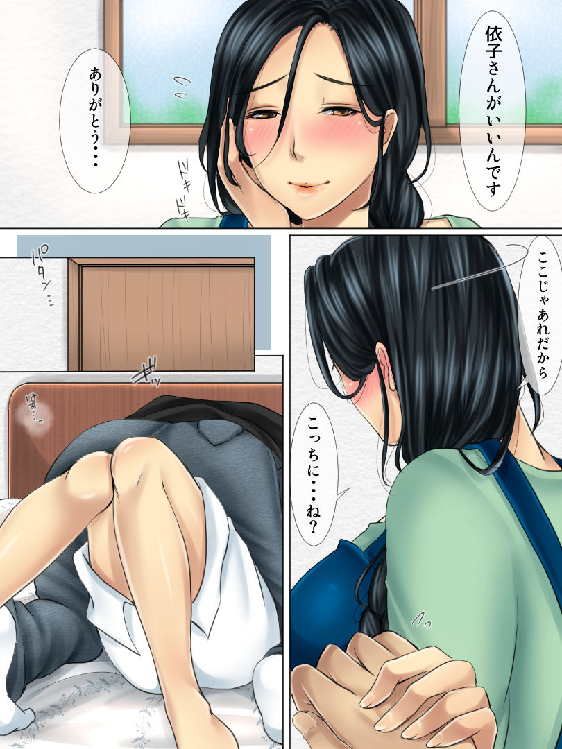 Shinyuu no Hahaoya wa Ore no Koibito page 10 full