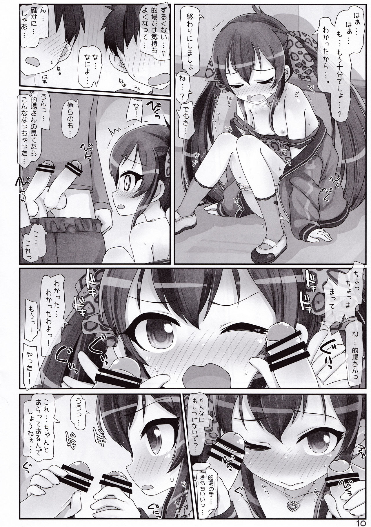Lolicon dake janai! page 10 full