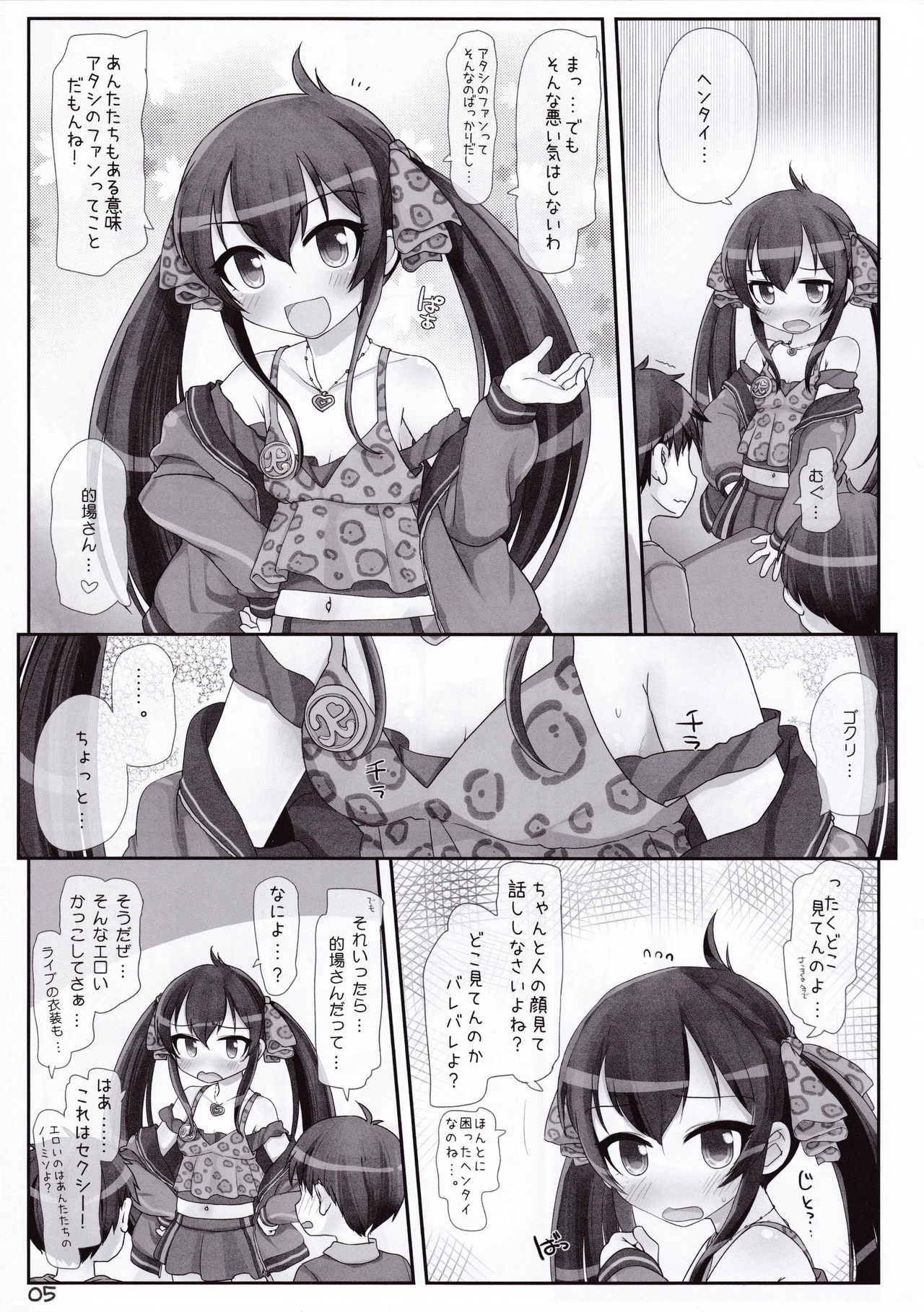 Lolicon dake janai! page 5 full