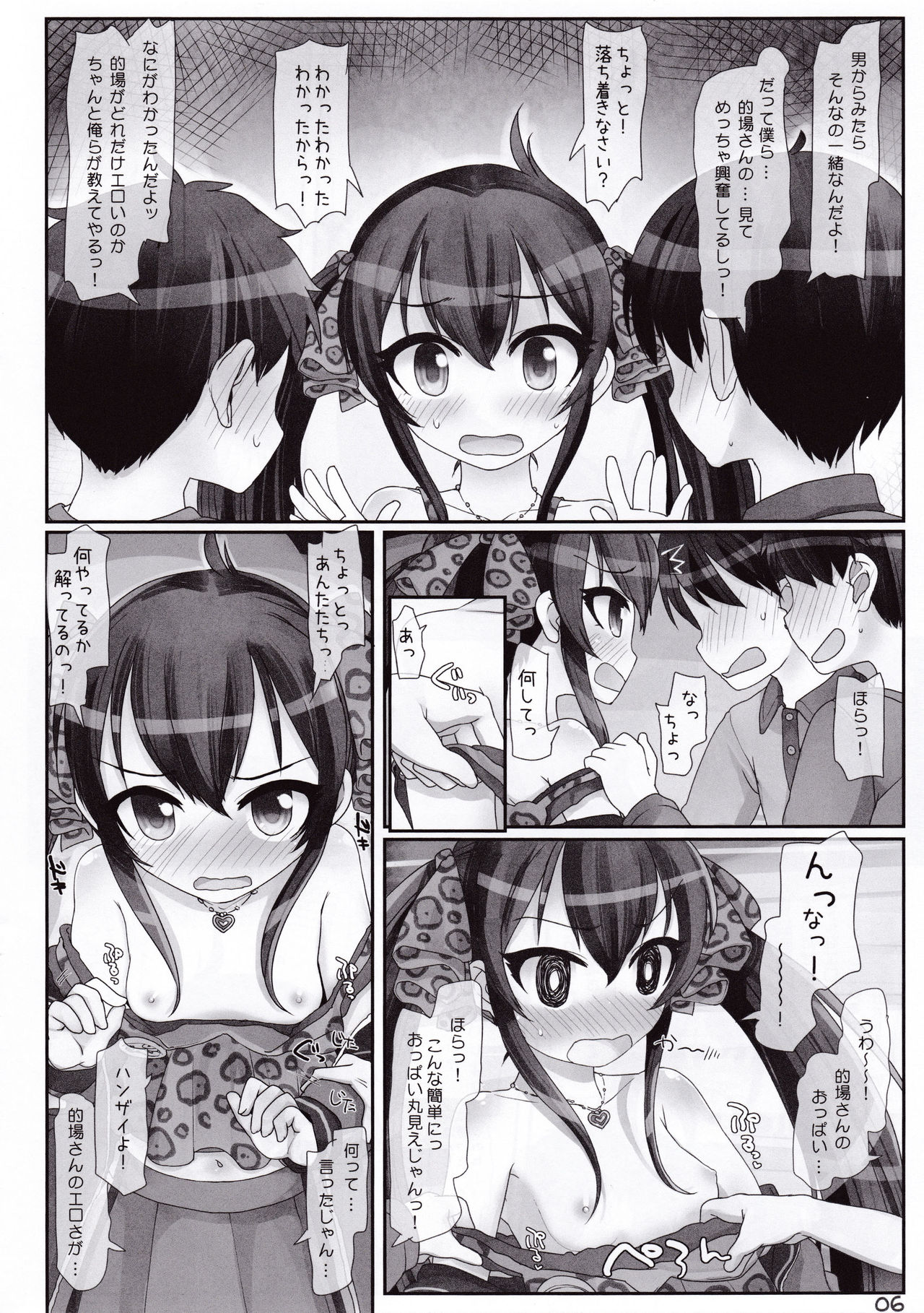 Lolicon dake janai! page 6 full