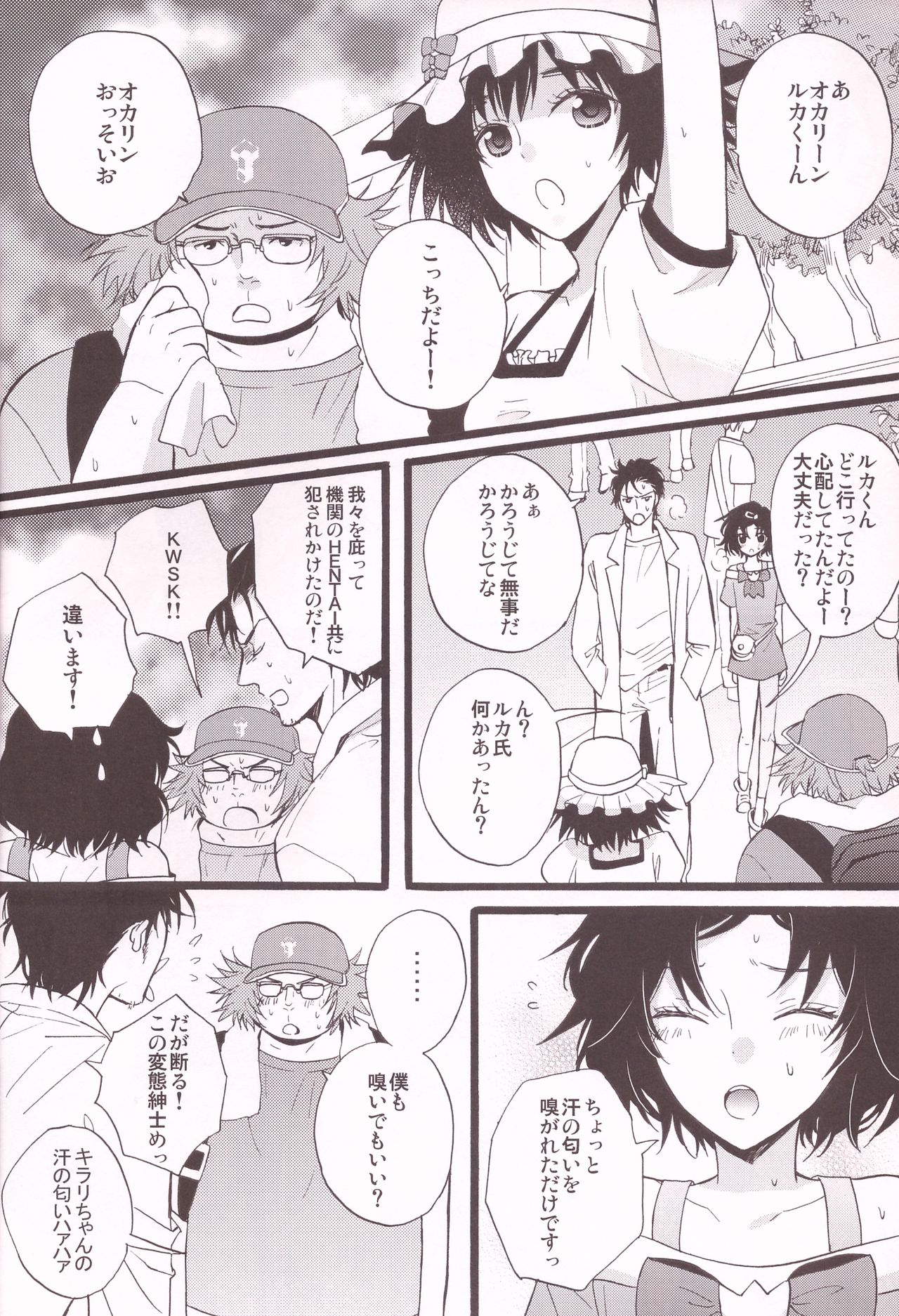 Rukakonosusume page 10 full