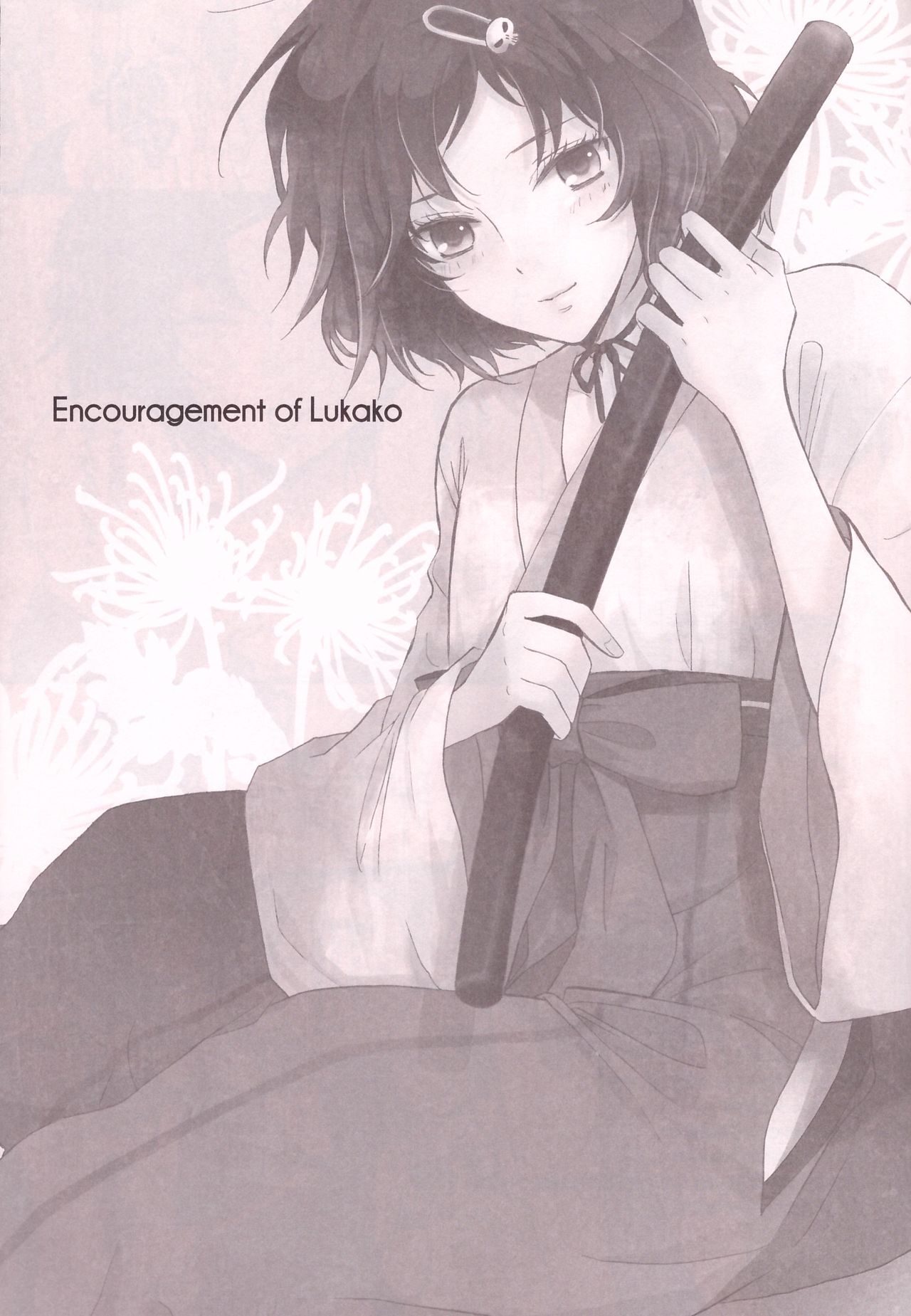 Rukakonosusume page 3 full