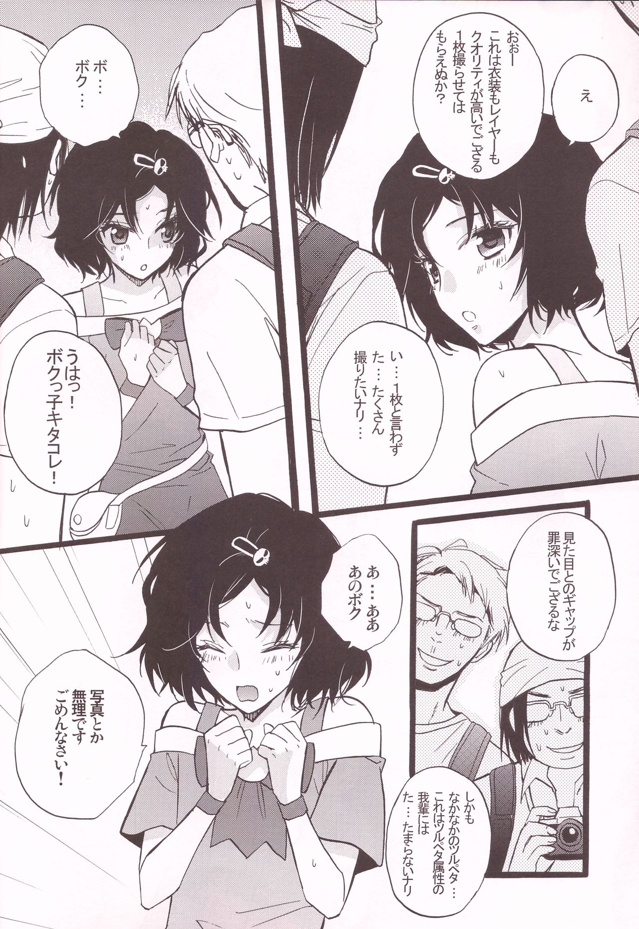 Rukakonosusume page 6 full