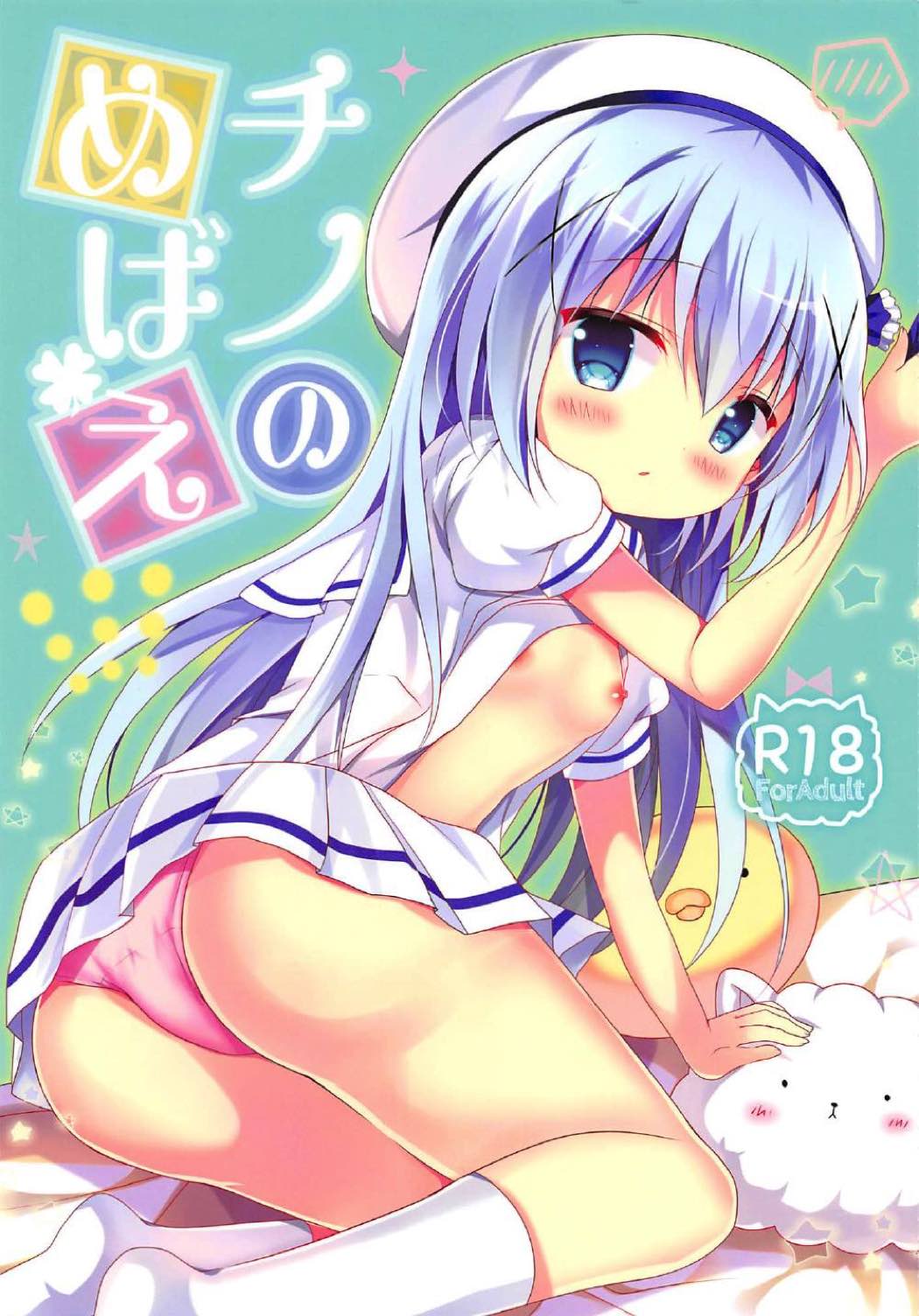 Chino no Mebae page 1 full