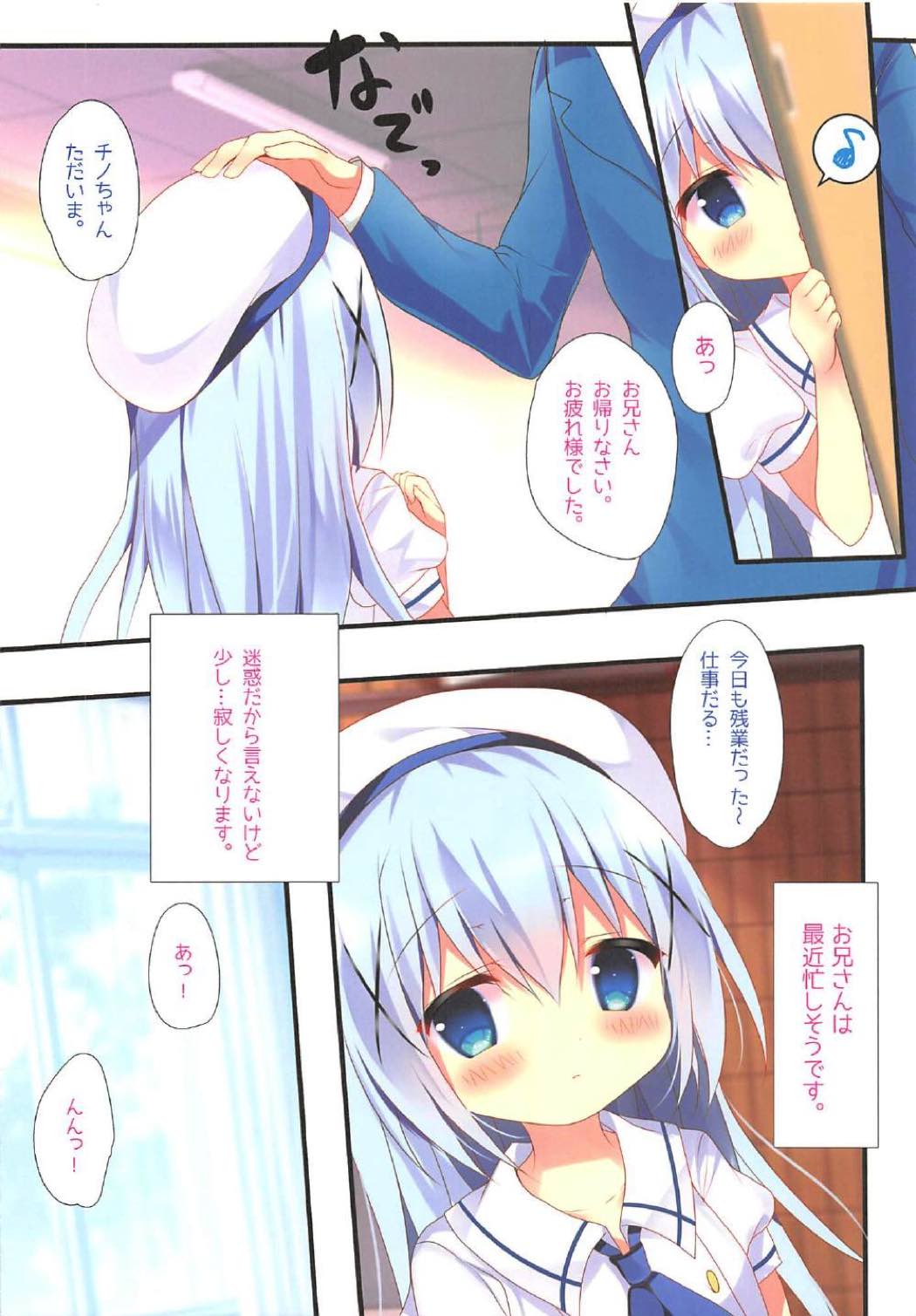 Chino no Mebae page 4 full