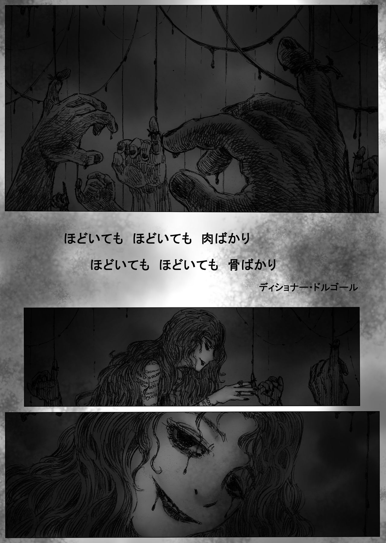 Hepoe no Kuni kara 14 - Nazo no Shokubutsu o Mi ni Ikou! no Maki page 2 full