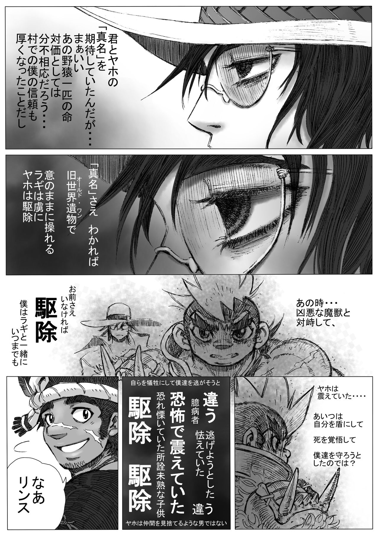 Hepoe no Kuni kara 14 - Nazo no Shokubutsu o Mi ni Ikou! no Maki page 5 full