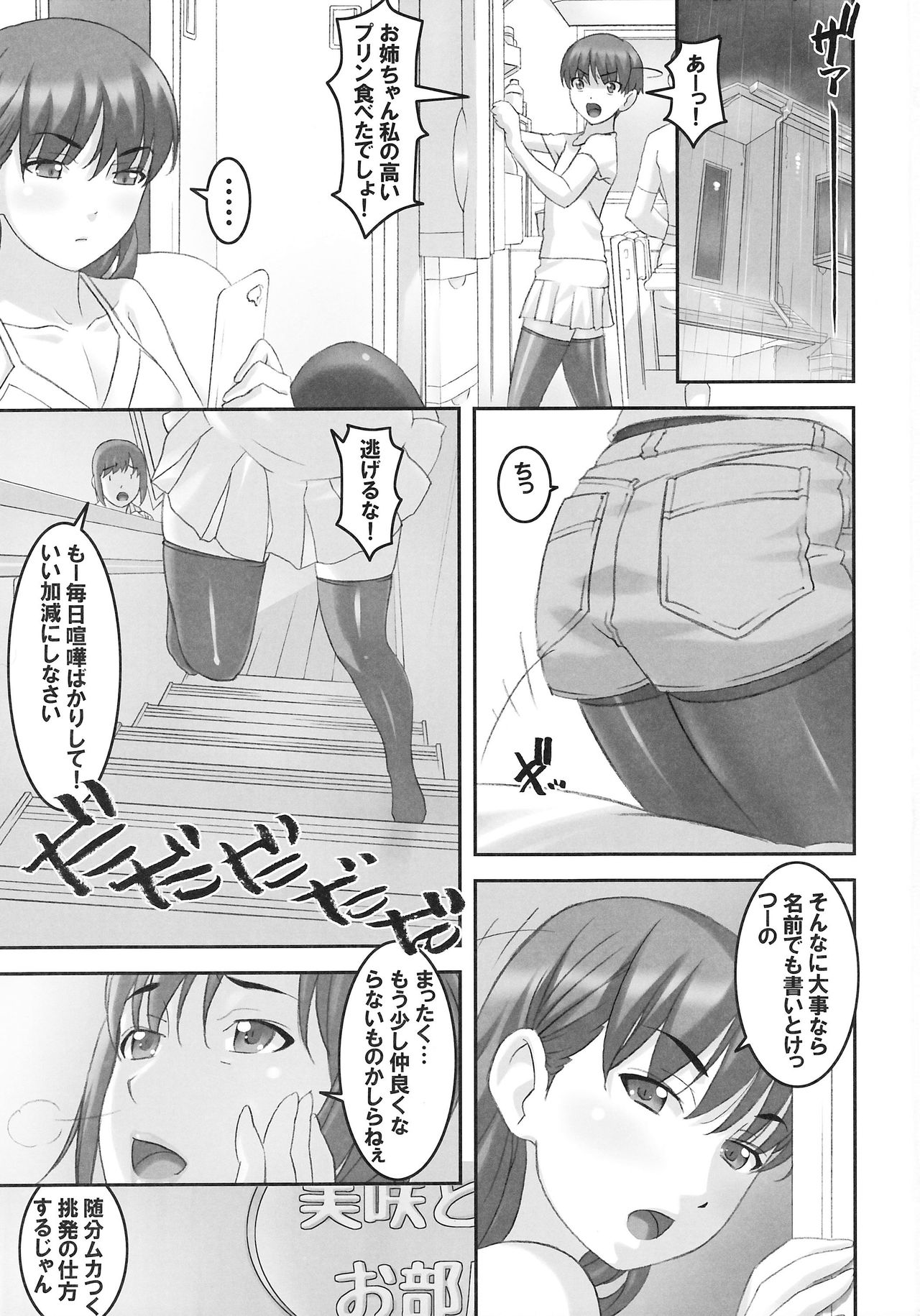 Takahara-ke no Nichijou page 2 full