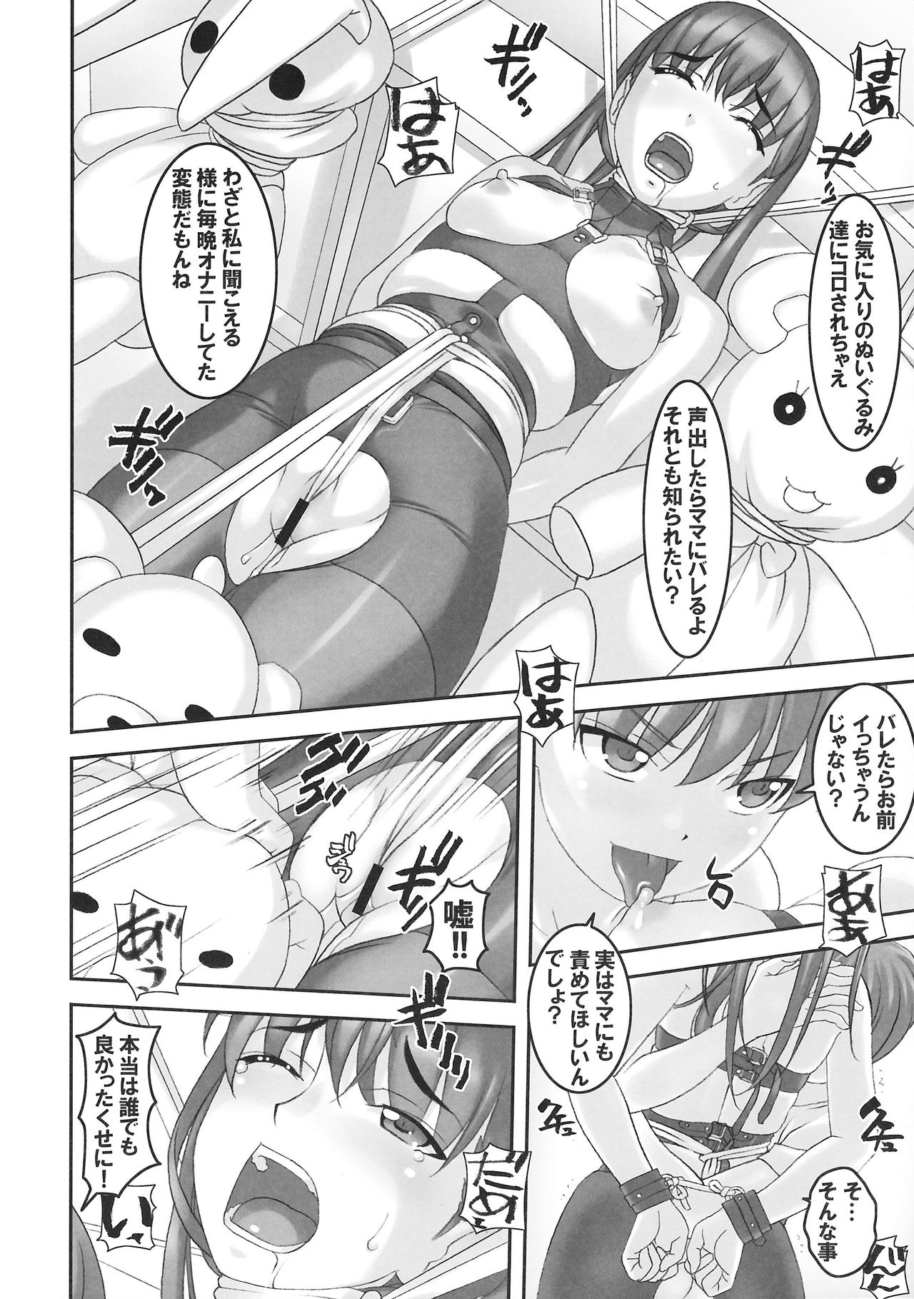 Takahara-ke no Nichijou page 7 full