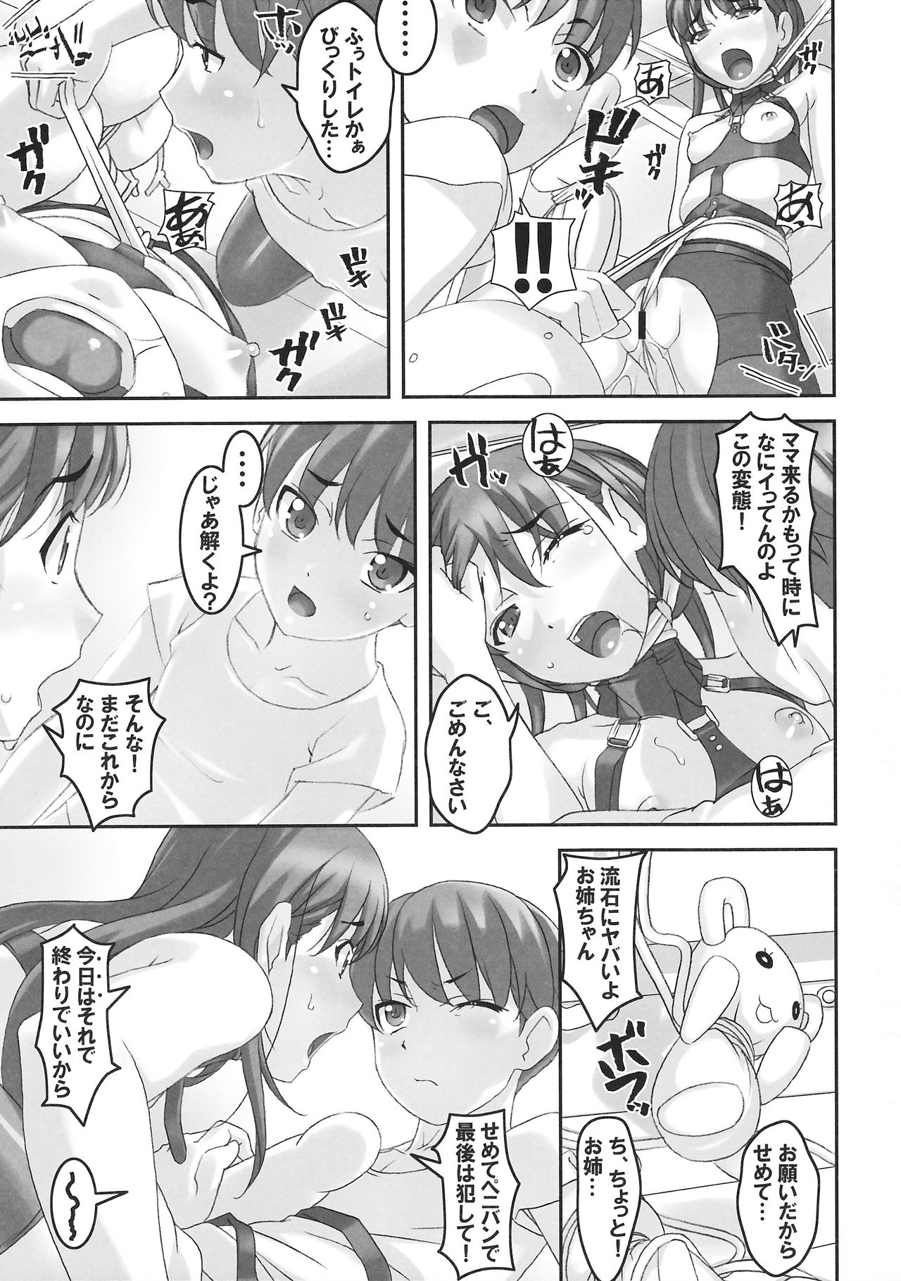 Takahara-ke no Nichijou page 8 full