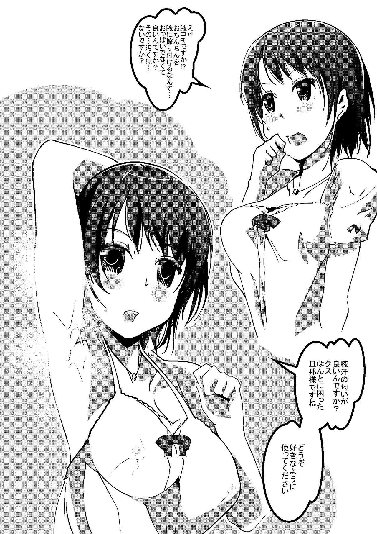 Natsuiro Seikatsu page 10 full